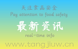 广东省市场监督管理局关于24批次食品不合格情况的通告（2021年第3期）